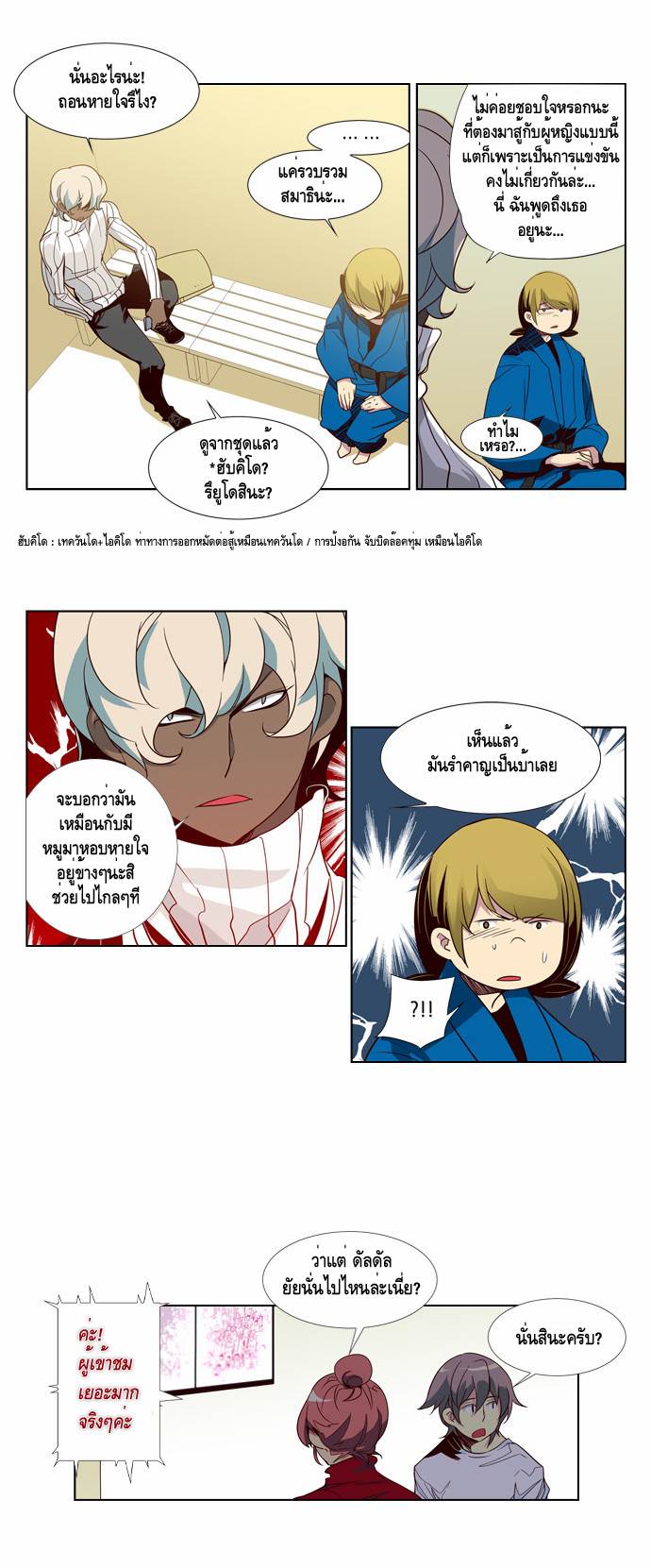 à¸­à¹ˆà¸²à¸™ Girls of the Wildâ€™s