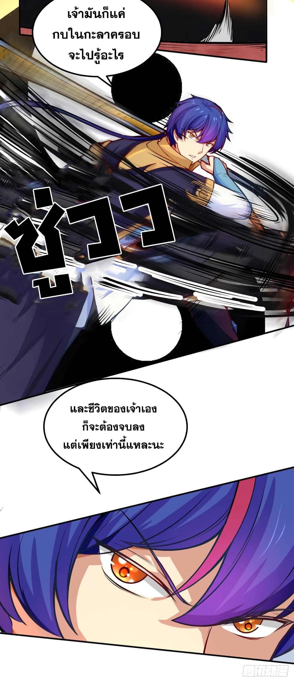 à¸­à¹ˆà¸²à¸™à¸à¸²à¸£à¹Œà¸•à¸¹à¸™ à¸¡à¸±à¸‡à¸‡à¸°