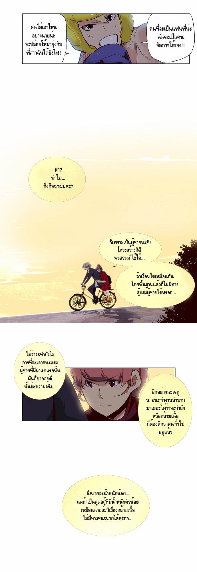 à¸­à¹ˆà¸²à¸™ Girls of the Wildâ€™s