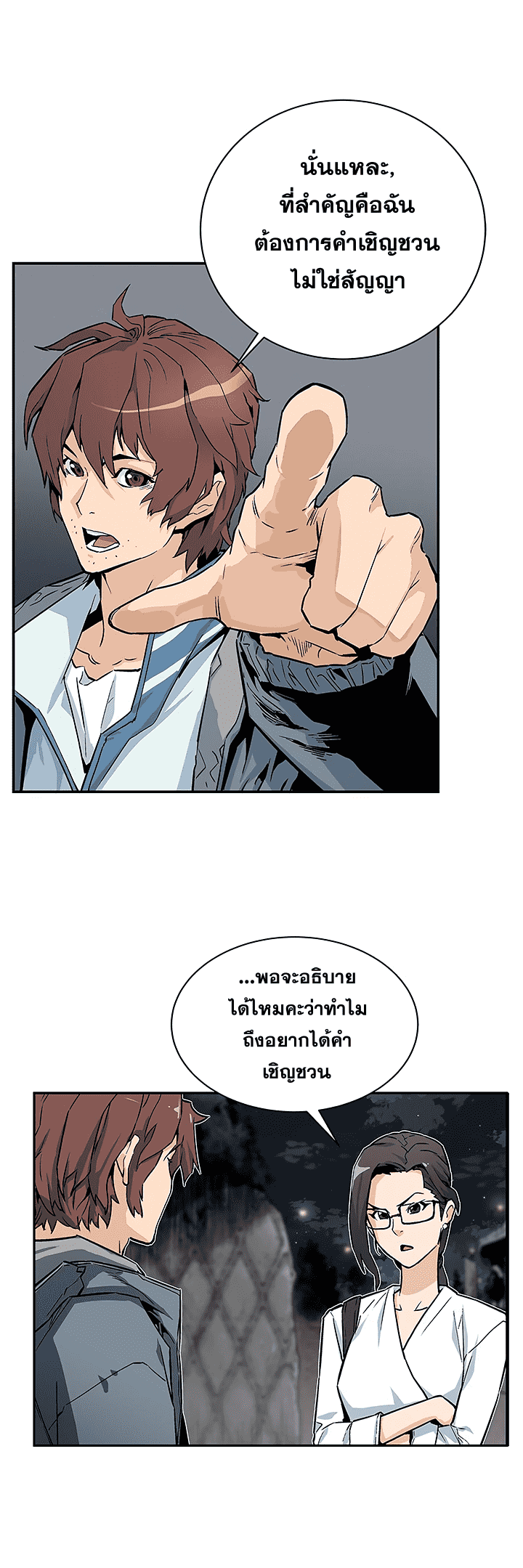 เธญเนเธฒเธเธกเธฑเธเธเธฐ เธเธฒเธฃเนเธ•เธนเธ