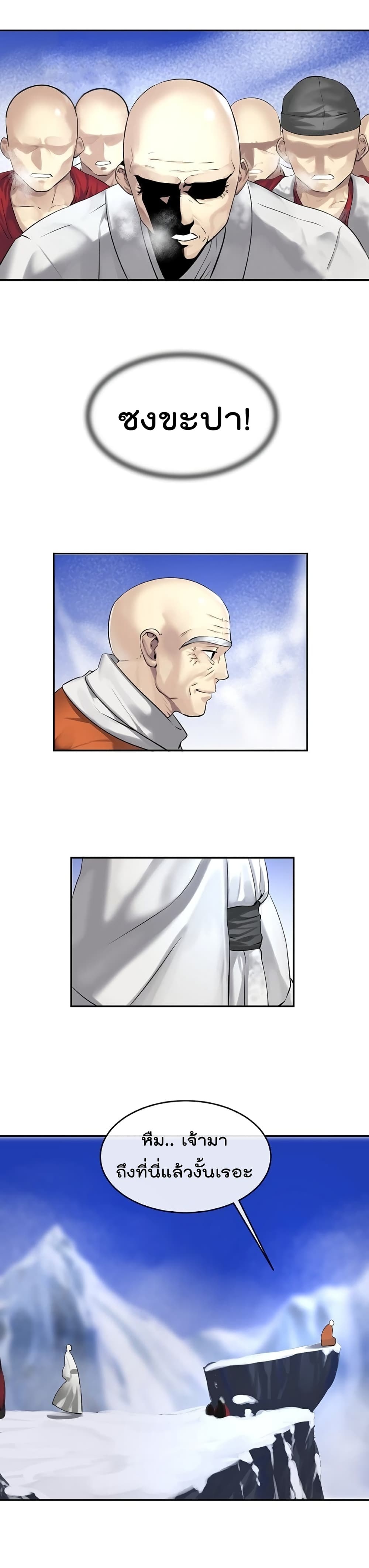 à¸­à¹ˆà¸²à¸™à¸¡à¸±à¸‡à¸‡à¸° à¸à¸²à¸£à¹Œà¸•à¸¹à¸™