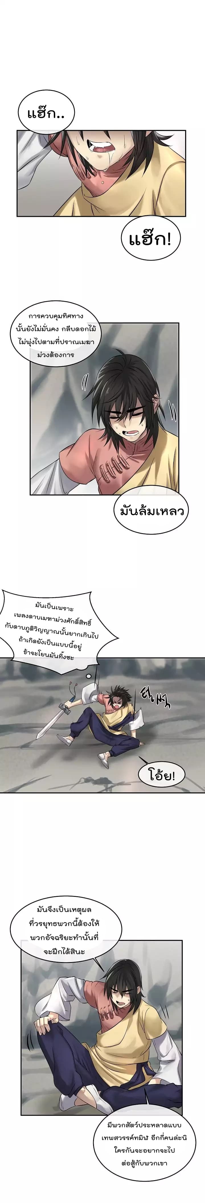 à¸­à¹ˆà¸²à¸™à¸¡à¸±à¸‡à¸‡à¸° à¸à¸²à¸£à¹Œà¸•à¸¹à¸™