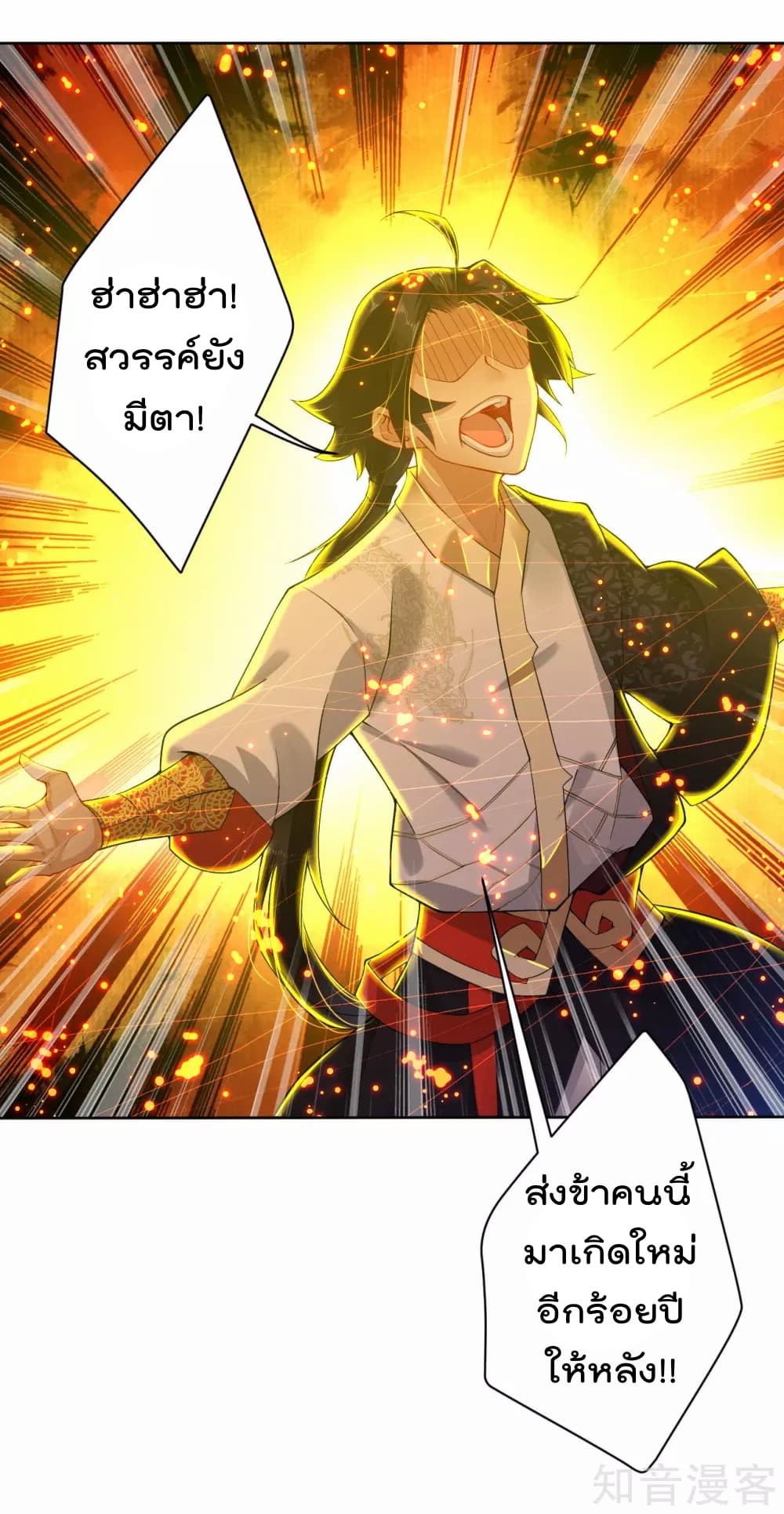 à¸­à¹ˆà¸²à¸™à¸¡à¸±à¸‡à¸‡à¸° à¸à¸²à¸£à¹Œà¸•à¸¹à¸™