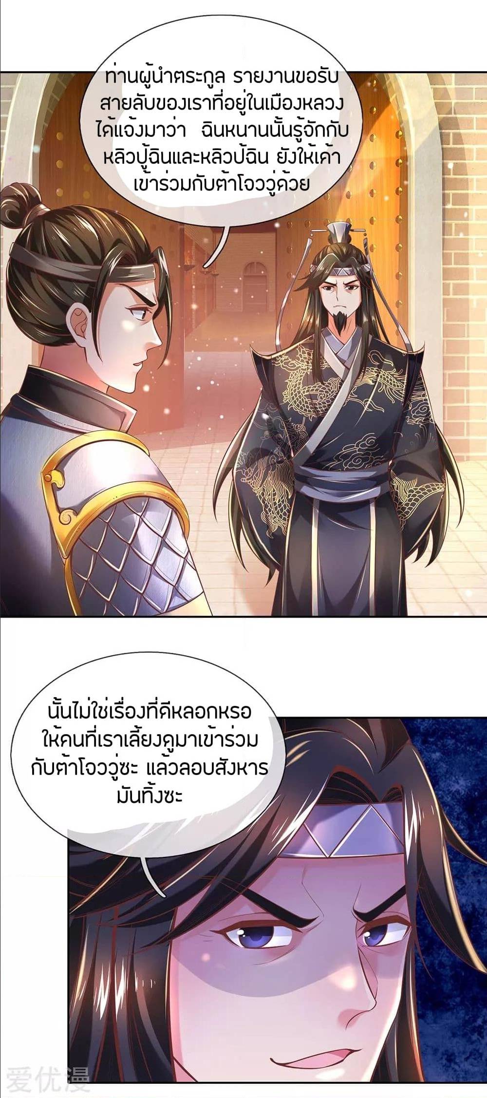 à¸­à¹ˆà¸²à¸™à¸¡à¸±à¸‡à¸‡à¸°
