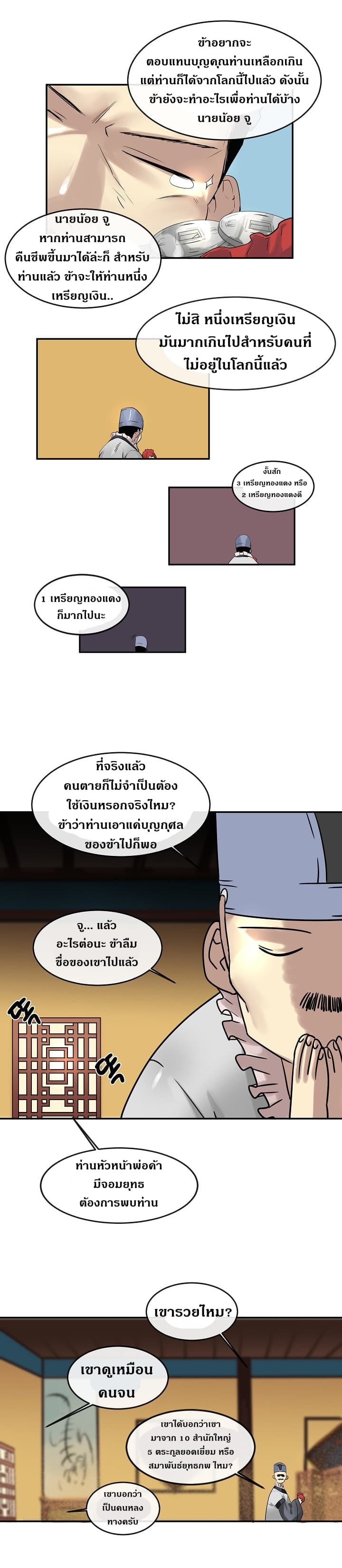 à¸­à¹ˆà¸²à¸™à¸¡à¸±à¸‡à¸‡à¸° à¸à¸²à¸£à¹Œà¸•à¸¹à¸™
