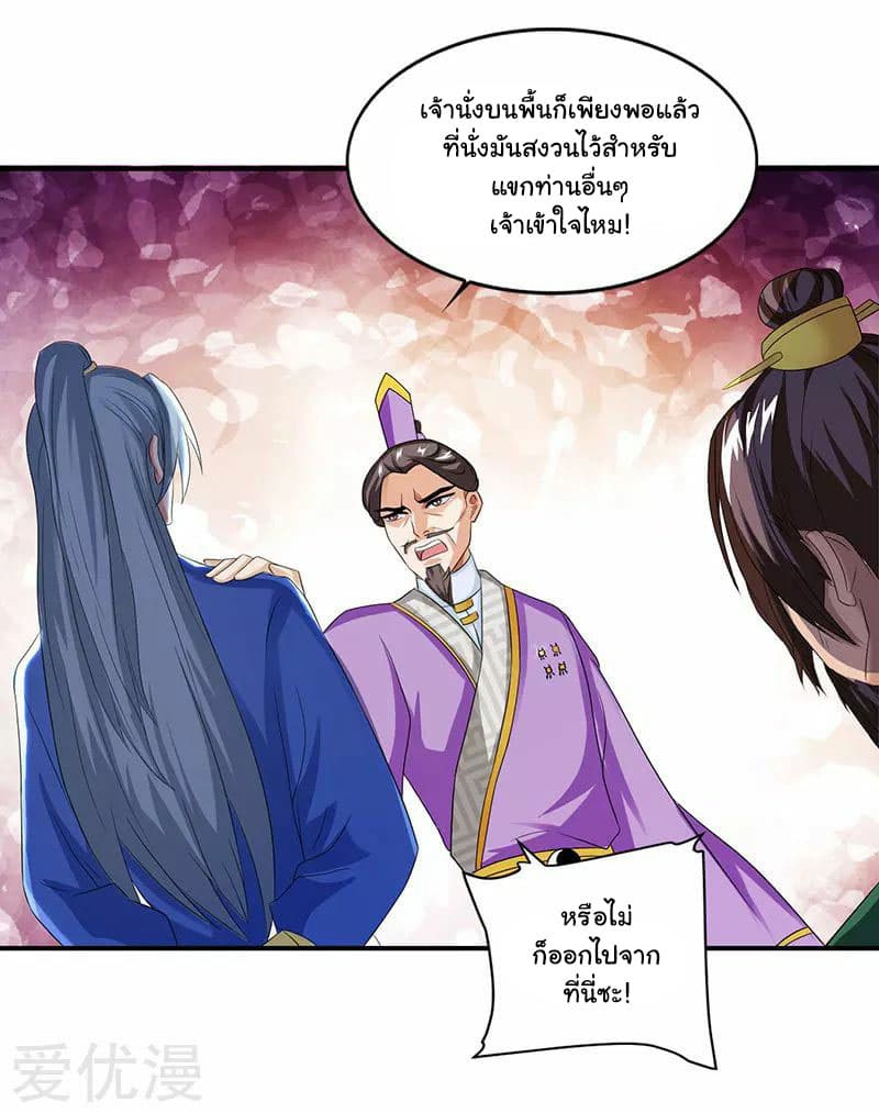 เธญเนเธฒเธReborn 80000 Years