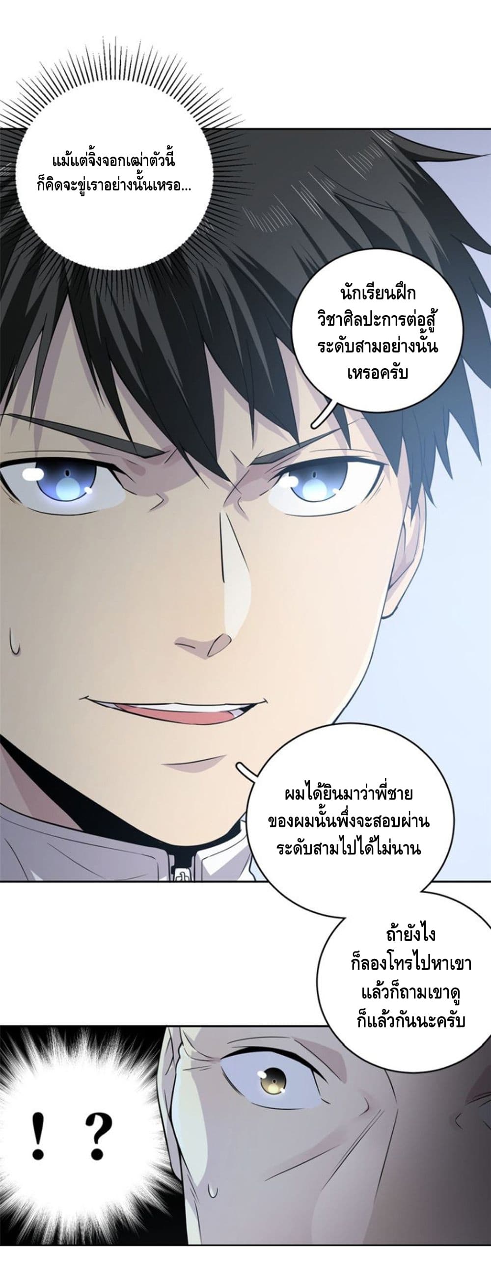 à¸­à¹ˆà¸²à¸™à¸¡à¸±à¸‡à¸‡à¸° à¸à¸²à¸£à¹Œà¸•à¸¹à¸™