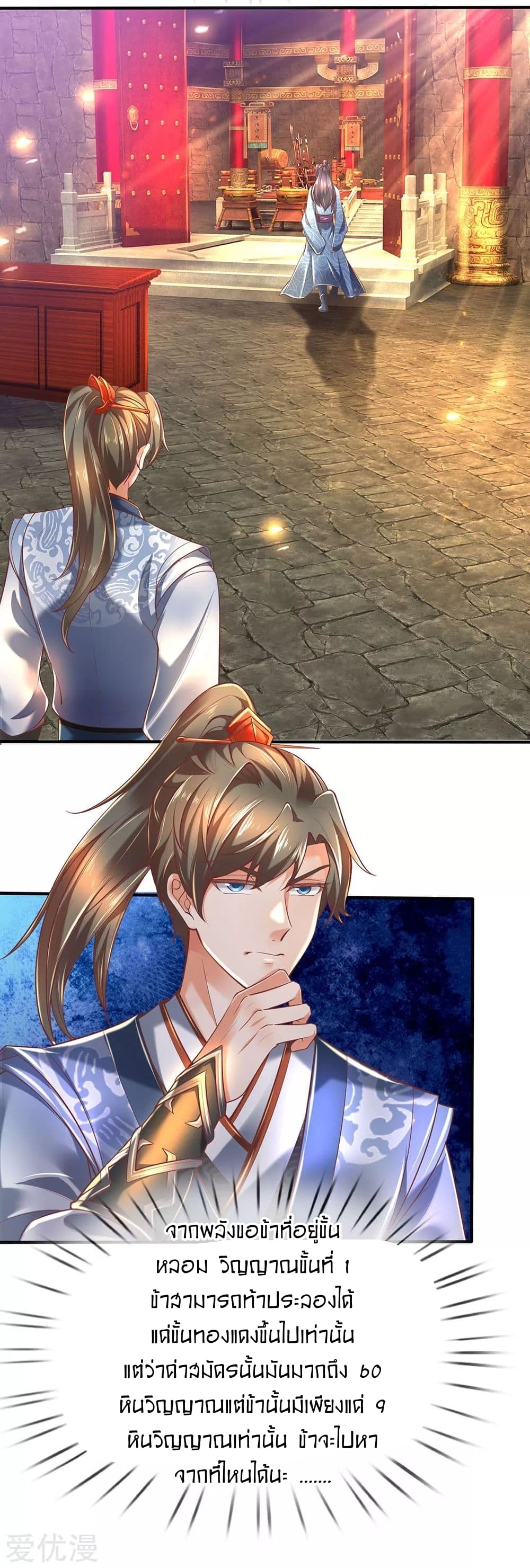 à¸­à¹ˆà¸²à¸™à¸¡à¸±à¸‡à¸‡à¸°