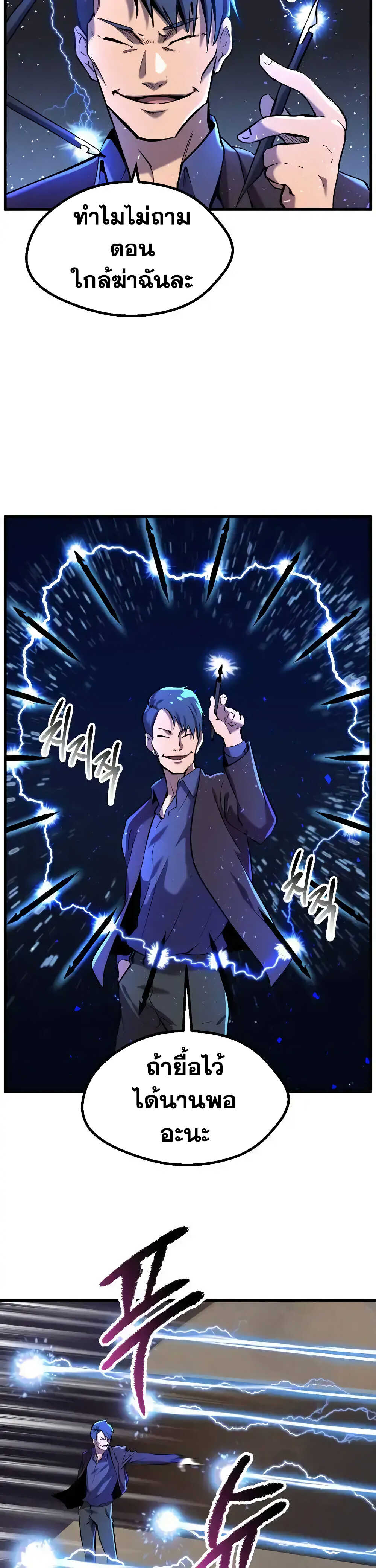 à¸­à¹ˆà¸²à¸™à¸¡à¸±à¸‡à¸‡à¸° à¸à¸²à¸£à¹Œà¸•à¸¹à¸™