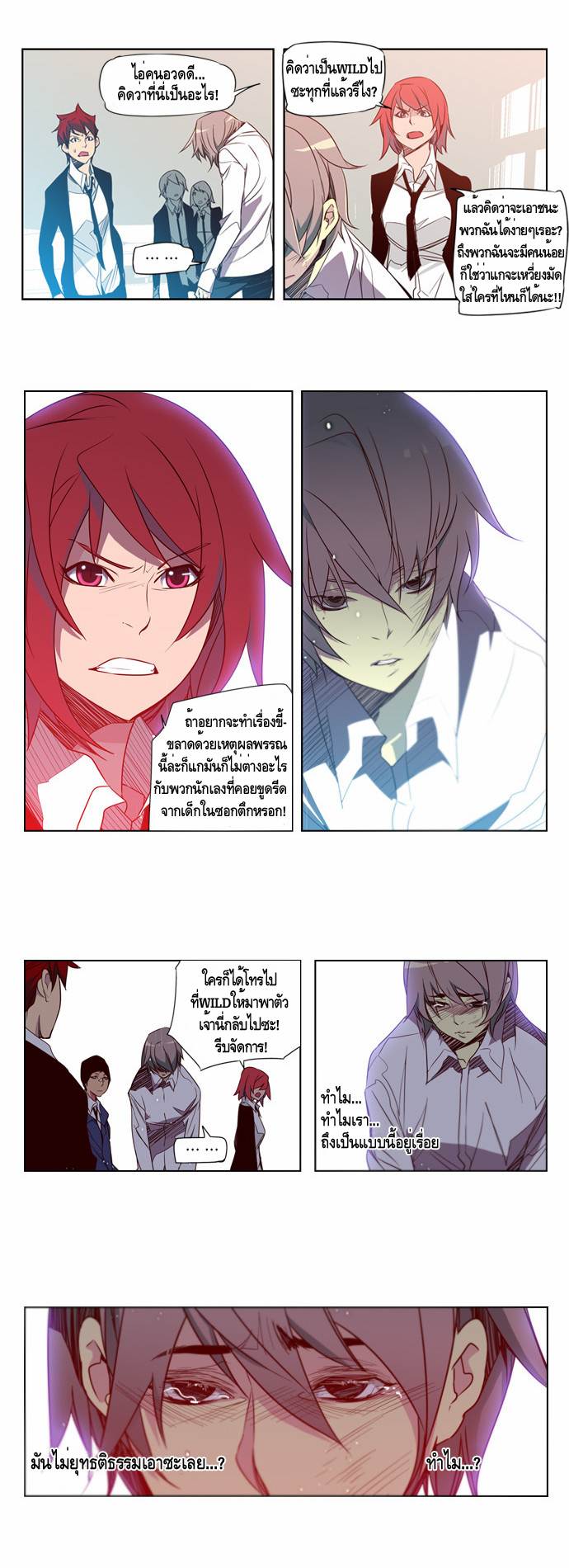 à¸­à¹ˆà¸²à¸™ Girls of the Wildâ€™s