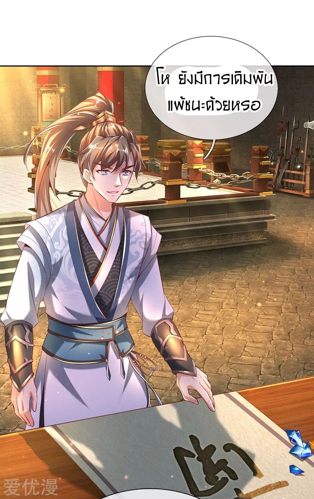 à¸­à¹ˆà¸²à¸™à¸¡à¸±à¸‡à¸‡à¸°