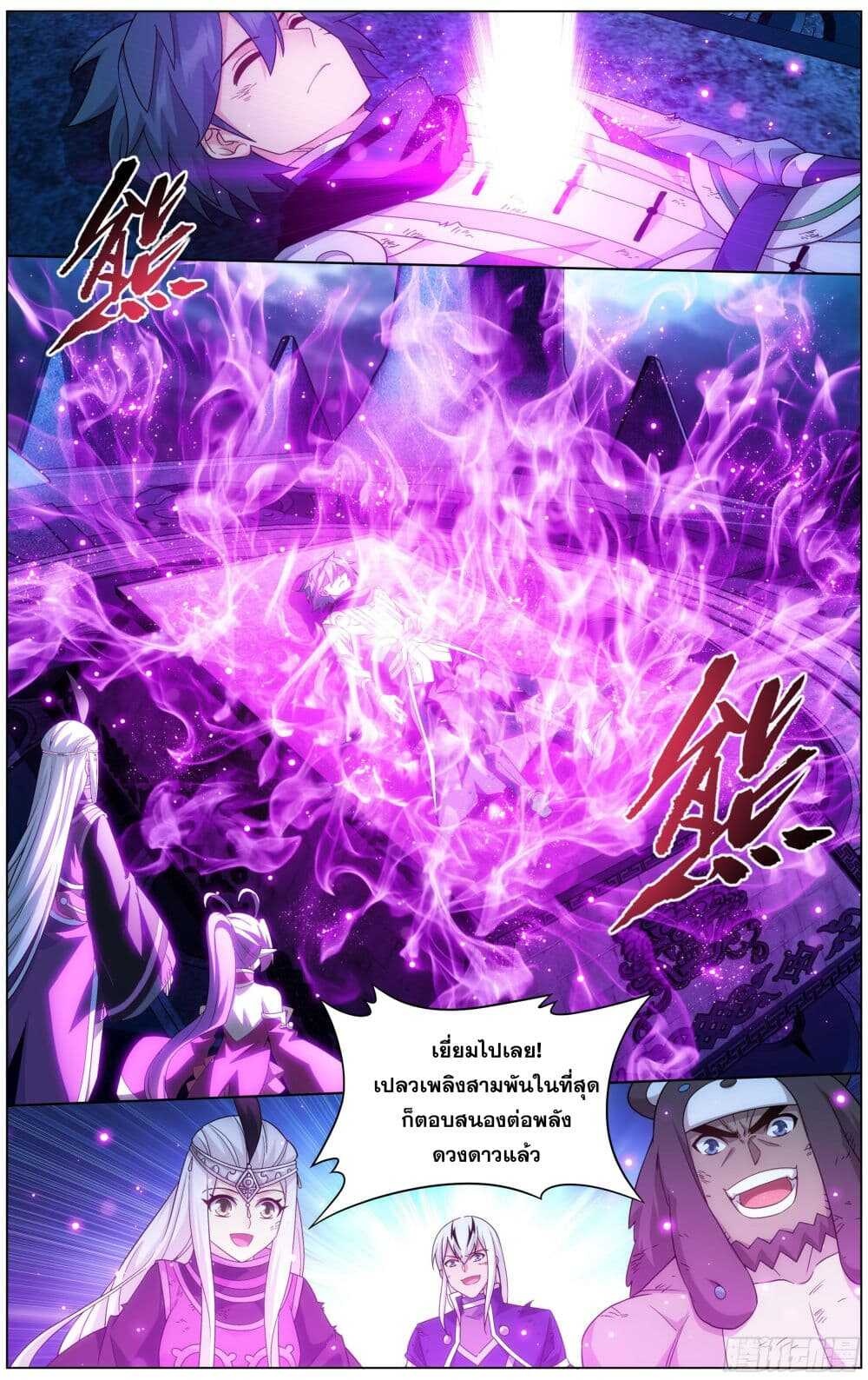 à¸­à¹ˆà¸²à¸™à¸à¸²à¸£à¹Œà¸•à¸¹à¸™ Doupo Cangqiong