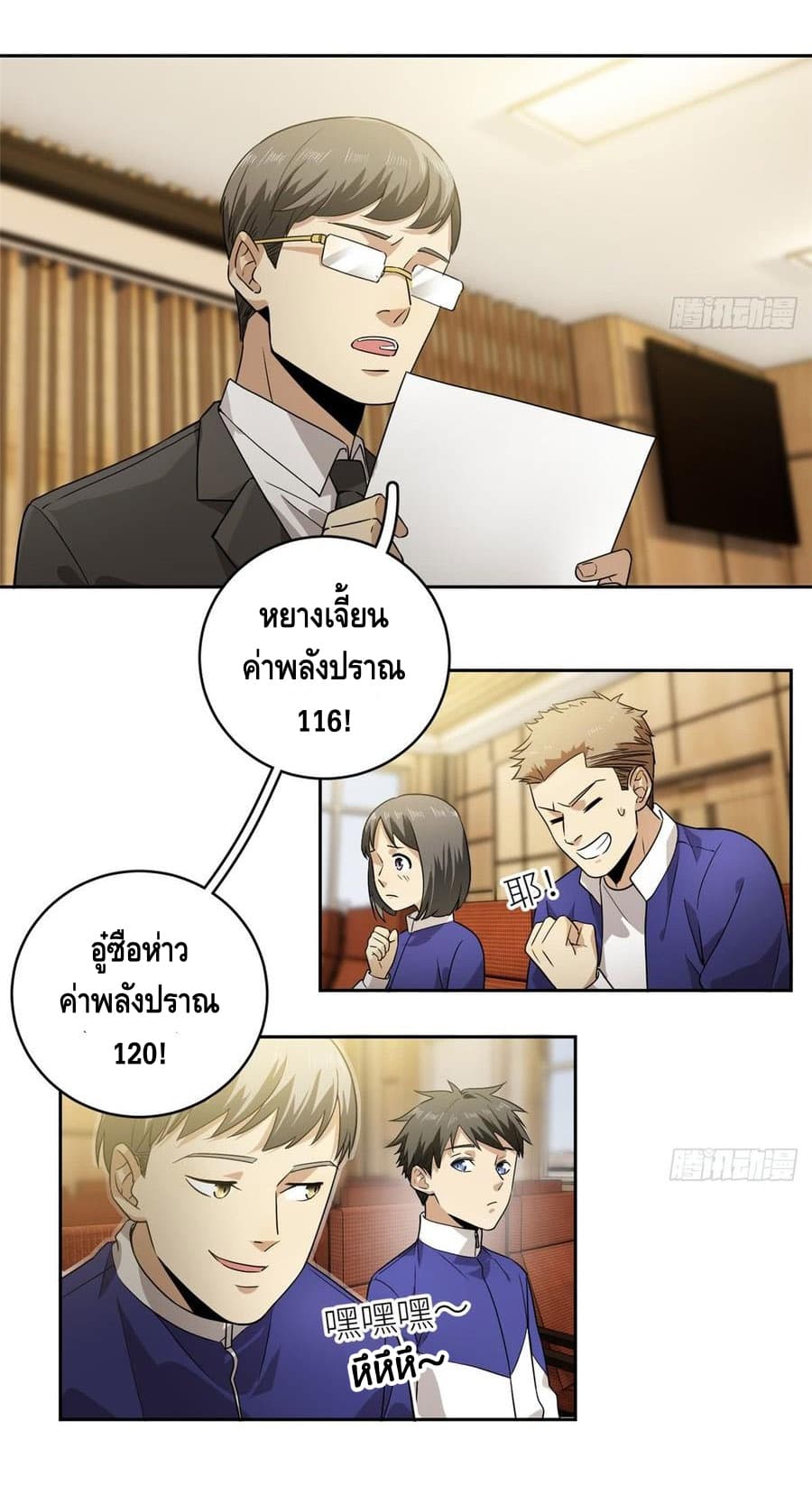 à¸­à¹à¸²à¸à¸¡à¸±à¸à¸à¸° à¸à¸²à¸£à¹à¸à¸¹à¸