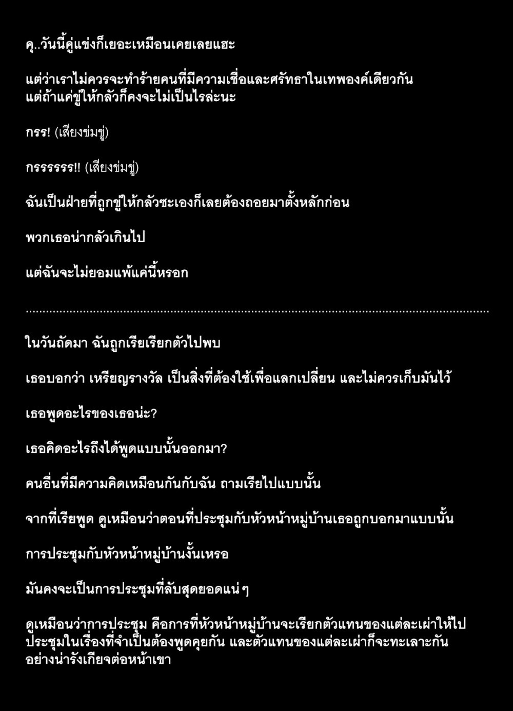 à¸­à¹ˆà¸²à¸™ Isekai Nonbiri Nouka