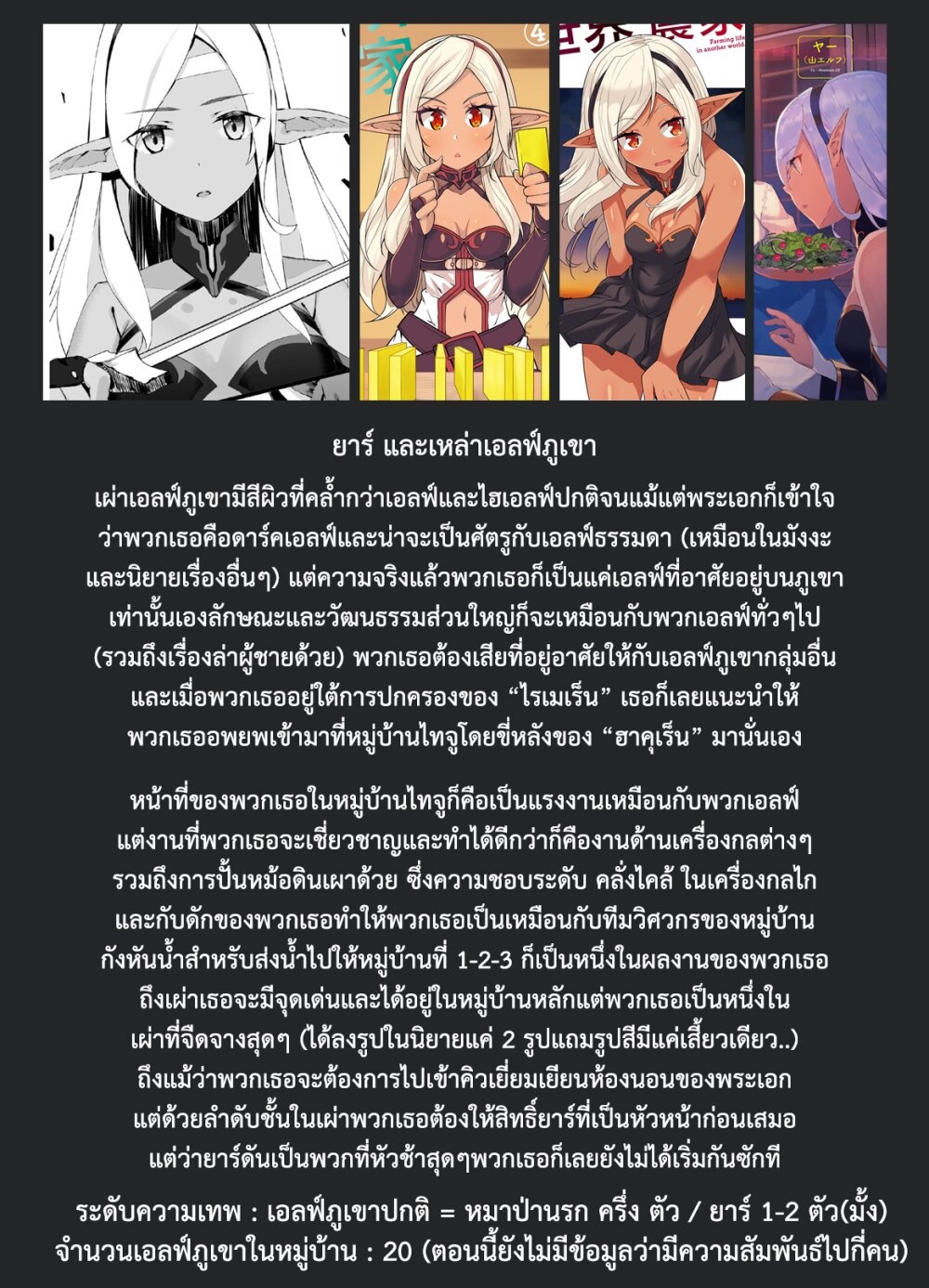 à¸­à¹ˆà¸²à¸™ Isekai Nonbiri Nouka