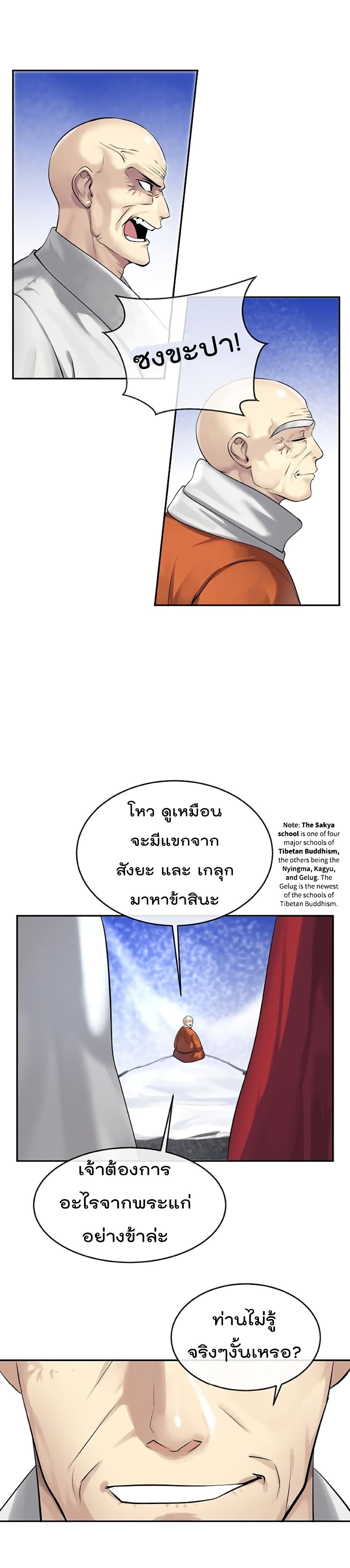 à¸­à¹ˆà¸²à¸™à¸¡à¸±à¸‡à¸‡à¸° à¸à¸²à¸£à¹Œà¸•à¸¹à¸™