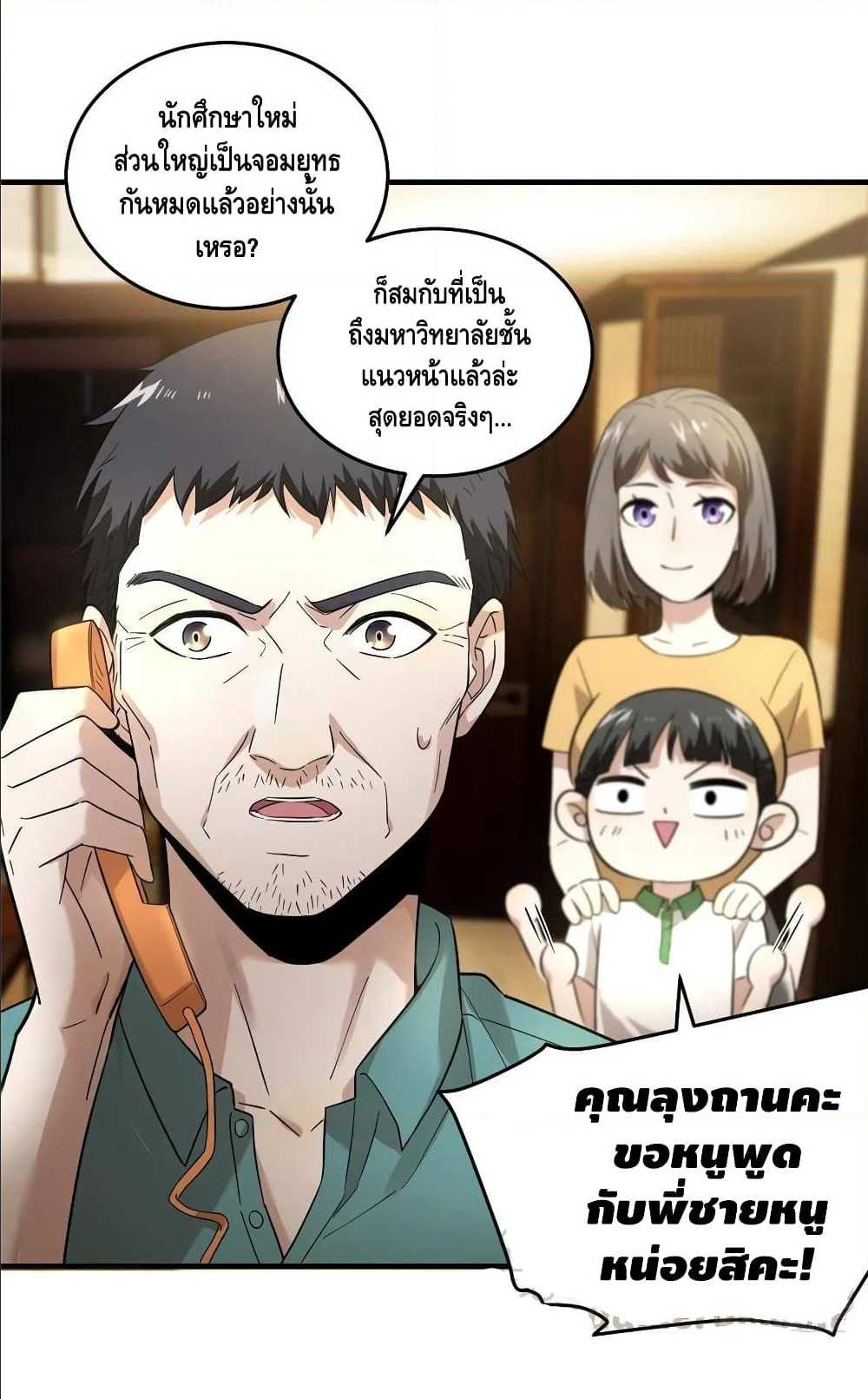 à¸­à¹ˆà¸²à¸™à¸¡à¸±à¸‡à¸‡à¸° à¸à¸²à¸£à¹Œà¸•à¸¹à¸™