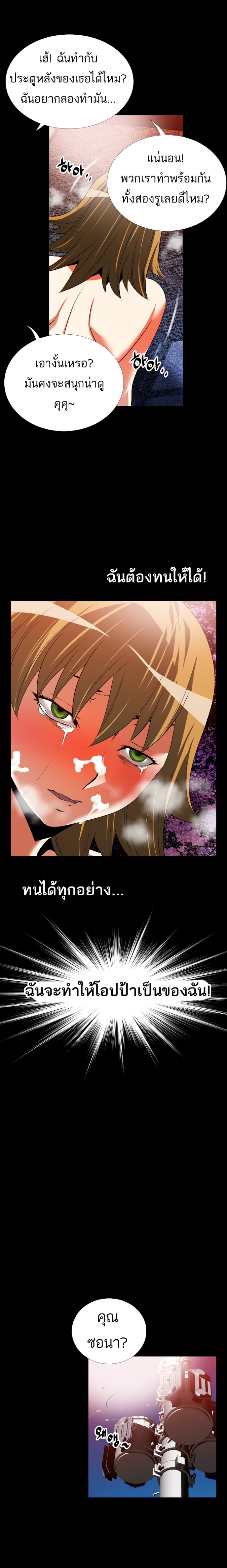 à¸­à¹ˆà¸²à¸™ Love Parameter