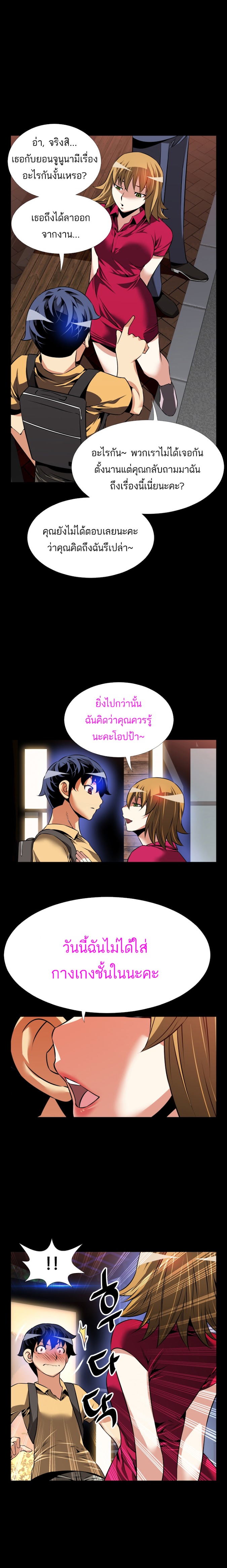 à¸­à¹ˆà¸²à¸™ Love Parameter