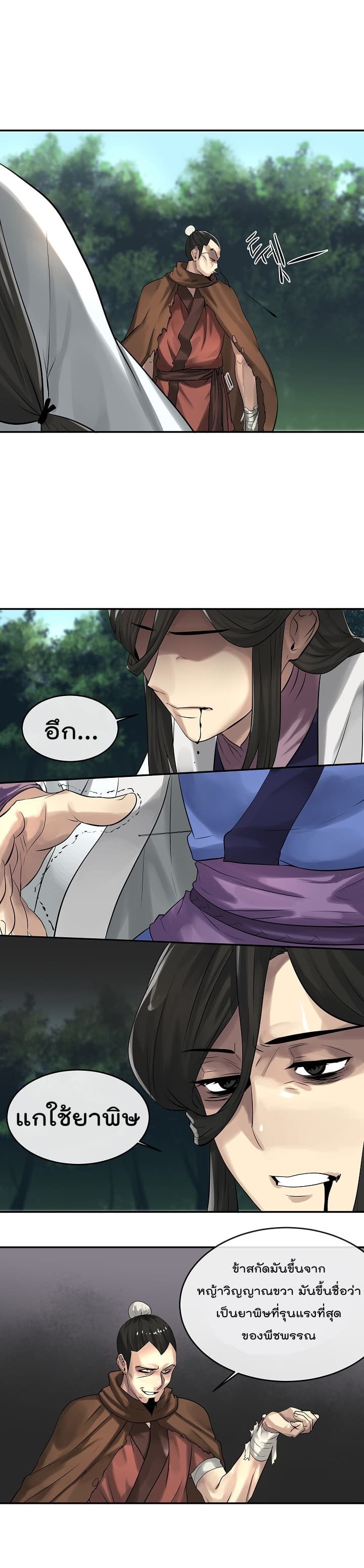 à¸­à¹ˆà¸²à¸™à¸¡à¸±à¸‡à¸‡à¸° à¸à¸²à¸£à¹Œà¸•à¸¹à¸™