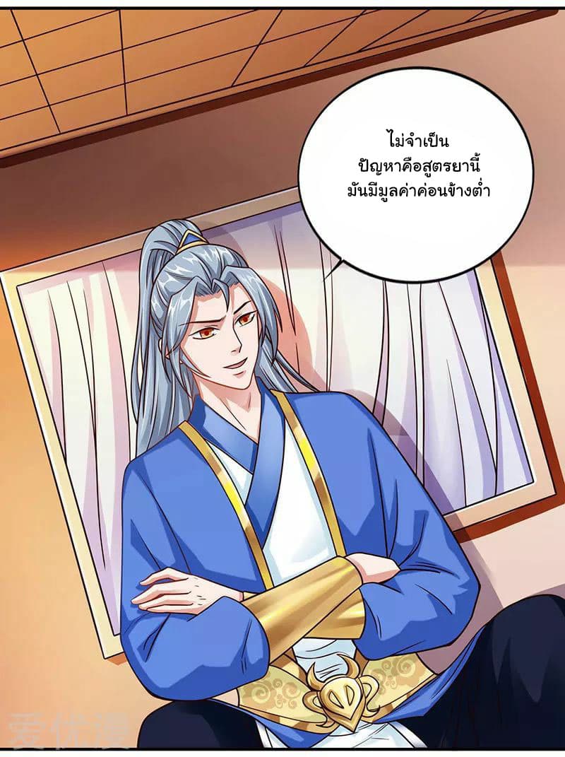 เธญเนเธฒเธReborn 80000 Years