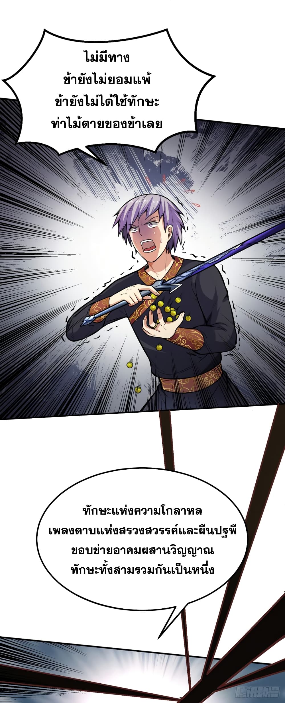 à¸­à¹ˆà¸²à¸™à¸à¸²à¸£à¹Œà¸•à¸¹à¸™ à¸¡à¸±à¸‡à¸‡à¸°