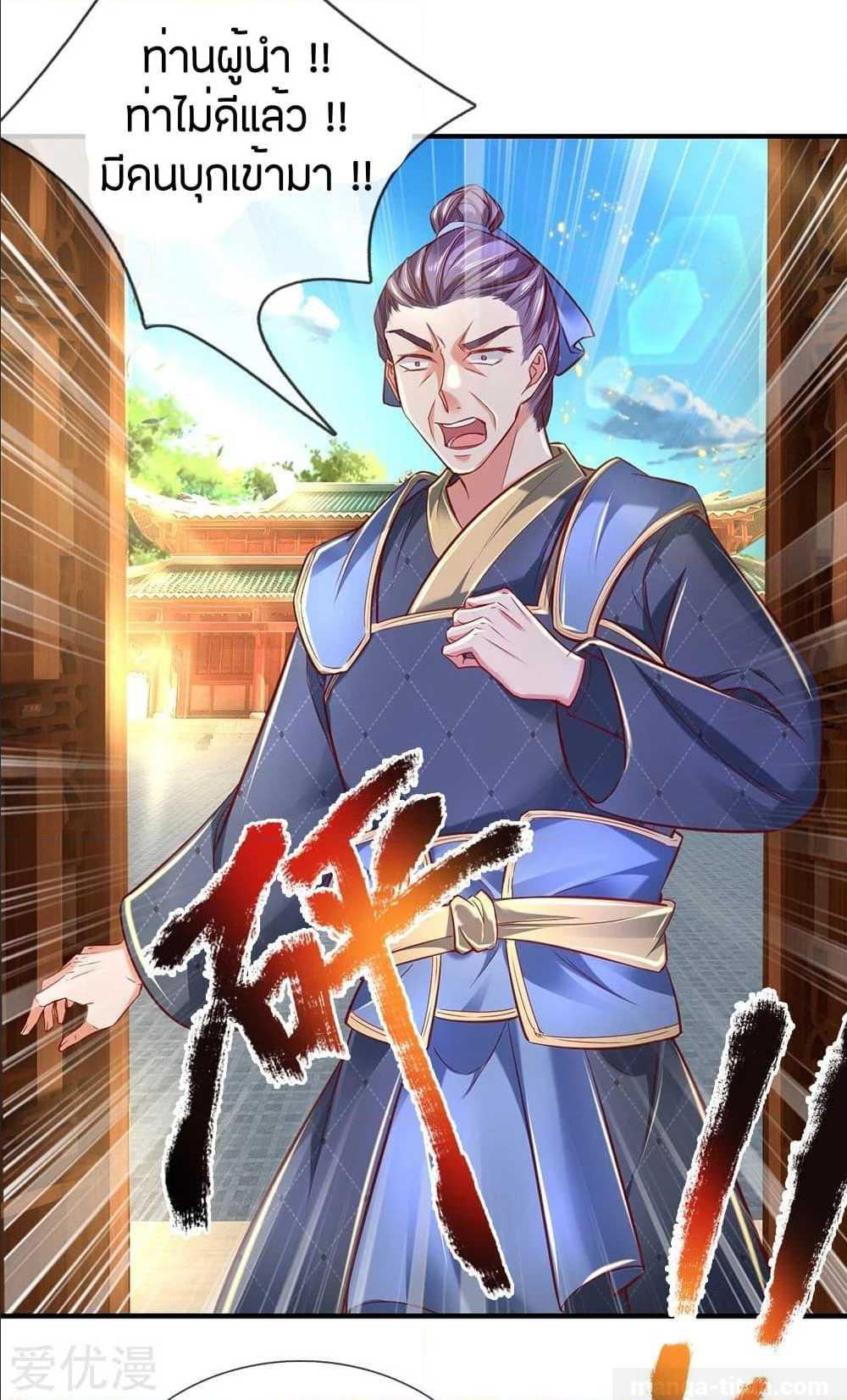 à¸­à¹ˆà¸²à¸™à¸¡à¸±à¸‡à¸‡à¸°