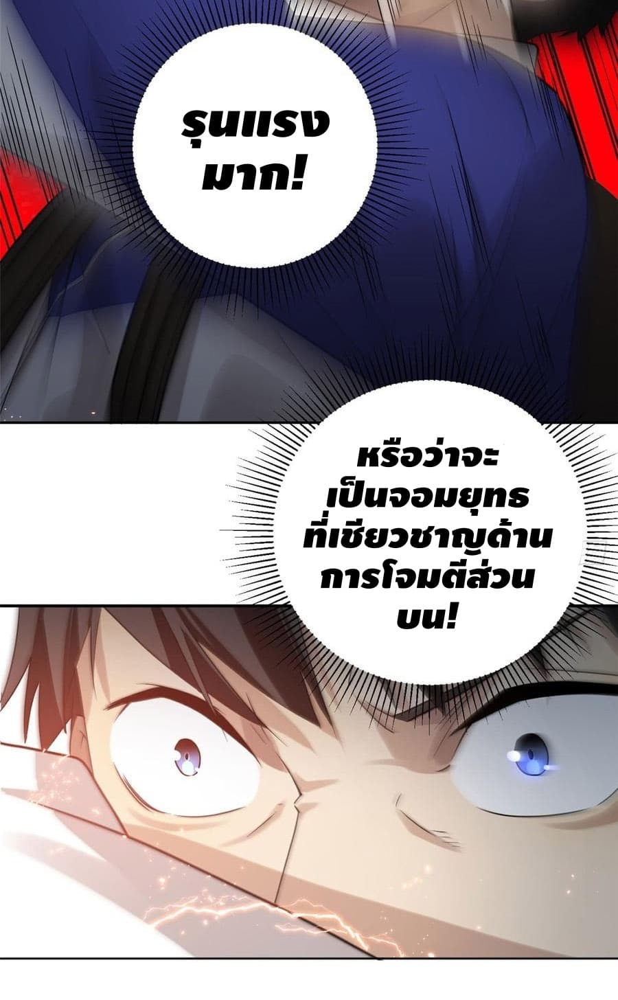 à¸­à¹ˆà¸²à¸™à¸¡à¸±à¸‡à¸‡à¸° à¸à¸²à¸£à¹Œà¸•à¸¹à¸™