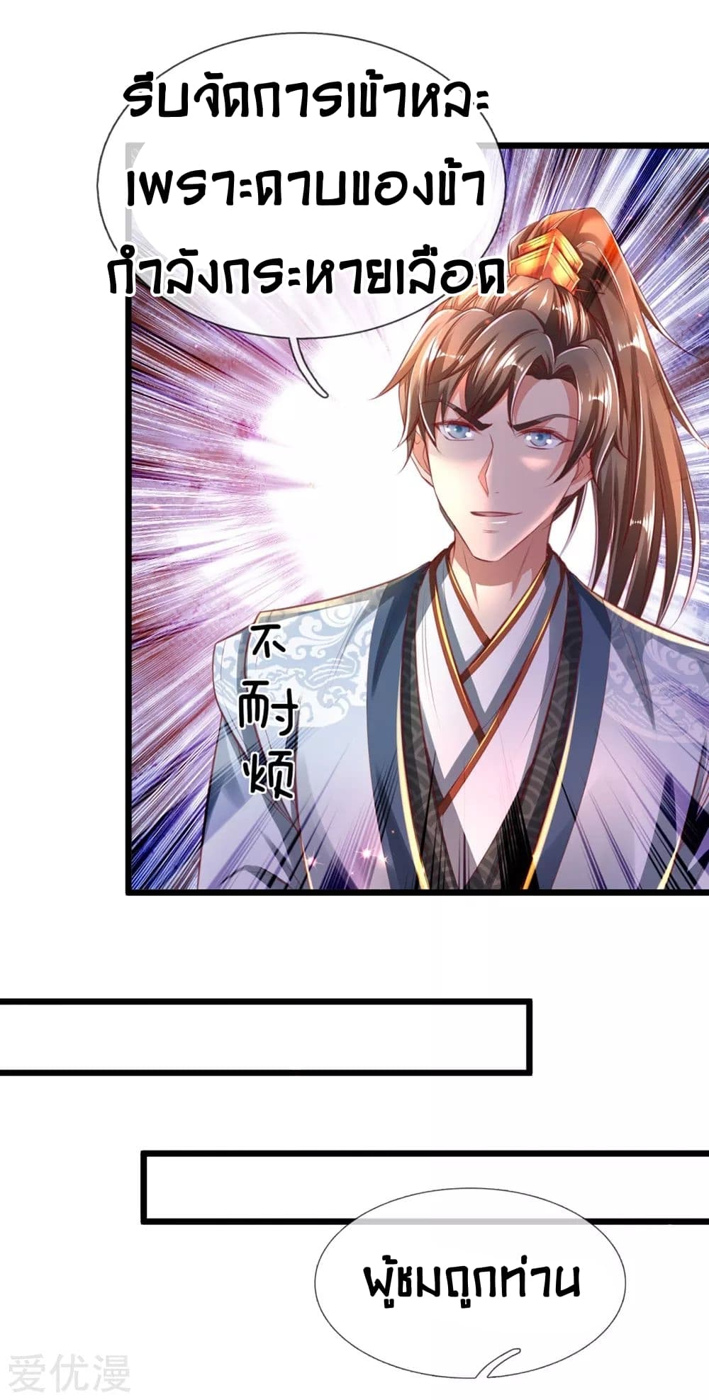 à¸­à¹ˆà¸²à¸™à¸¡à¸±à¸‡à¸‡à¸°