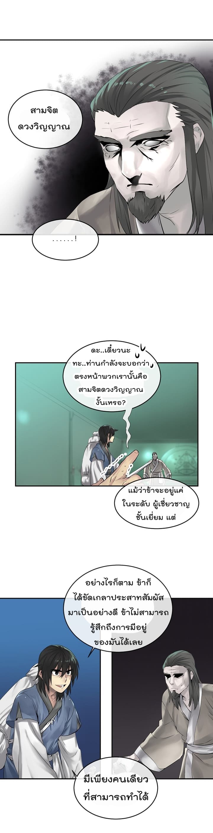 à¸­à¹ˆà¸²à¸™à¸¡à¸±à¸‡à¸‡à¸° à¸à¸²à¸£à¹Œà¸•à¸¹à¸™
