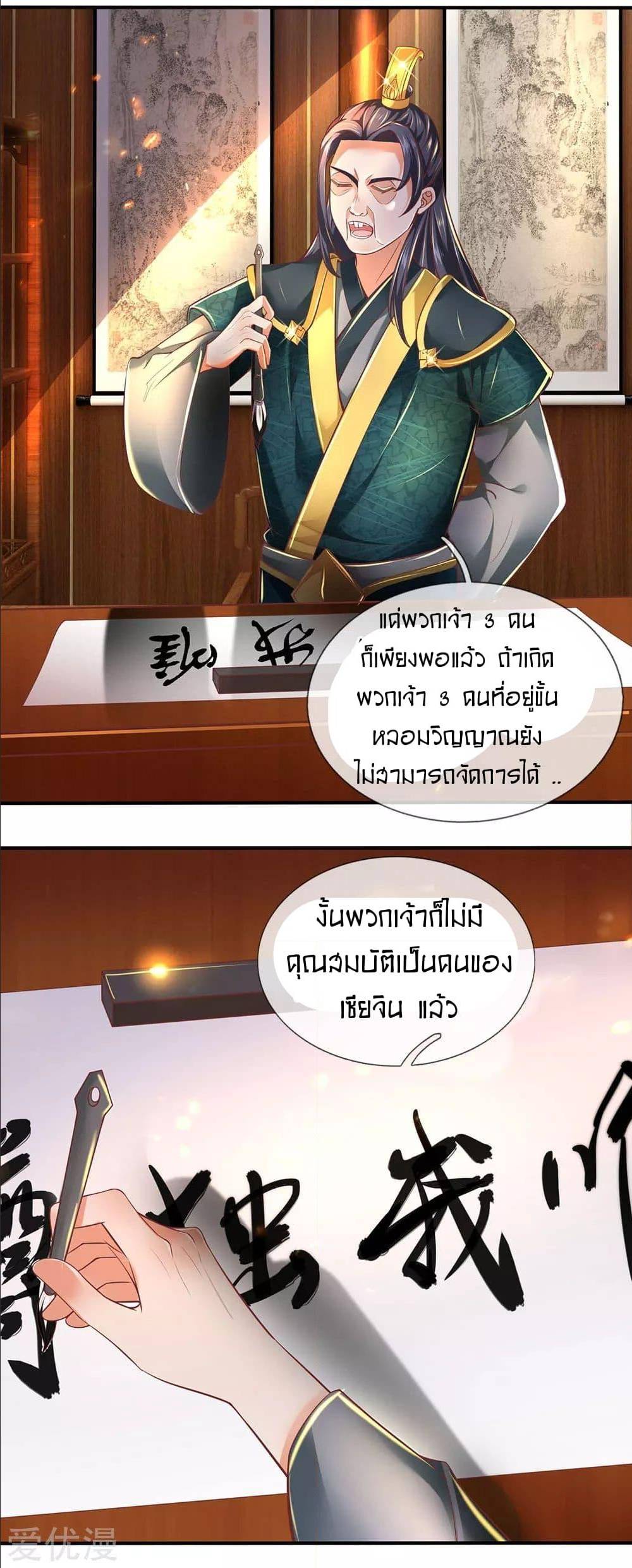 à¸­à¹ˆà¸²à¸™à¸¡à¸±à¸‡à¸‡à¸°