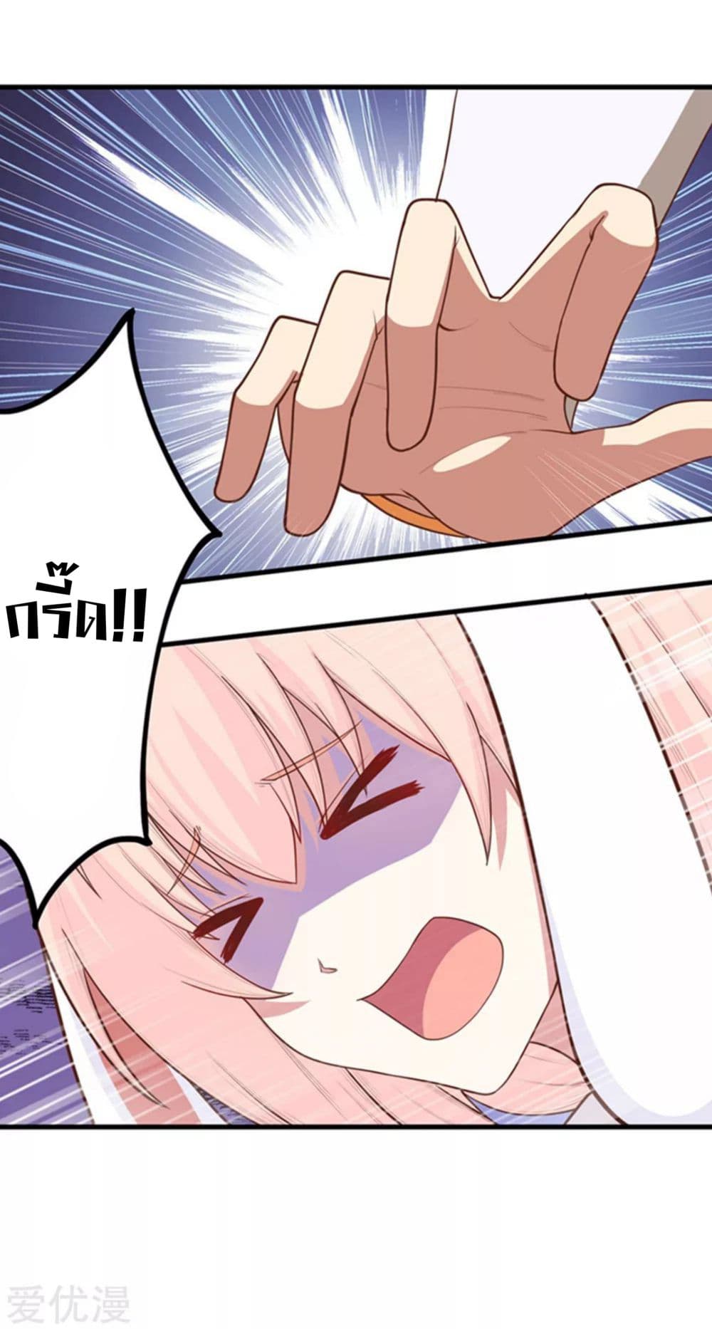 à¸­à¹ˆà¸²à¸™ Starting from Today I'll Work as a City Lord