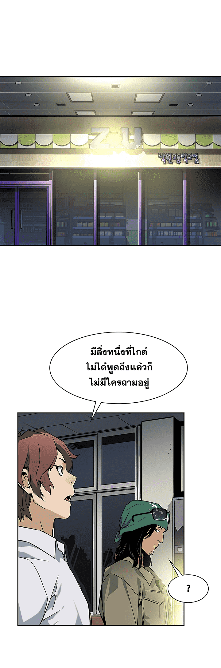 à¸­à¹ˆà¸²à¸™à¸¡à¸±à¸‡à¸‡à¸° à¸à¸²à¸£à¹Œà¸•à¸¹à¸™