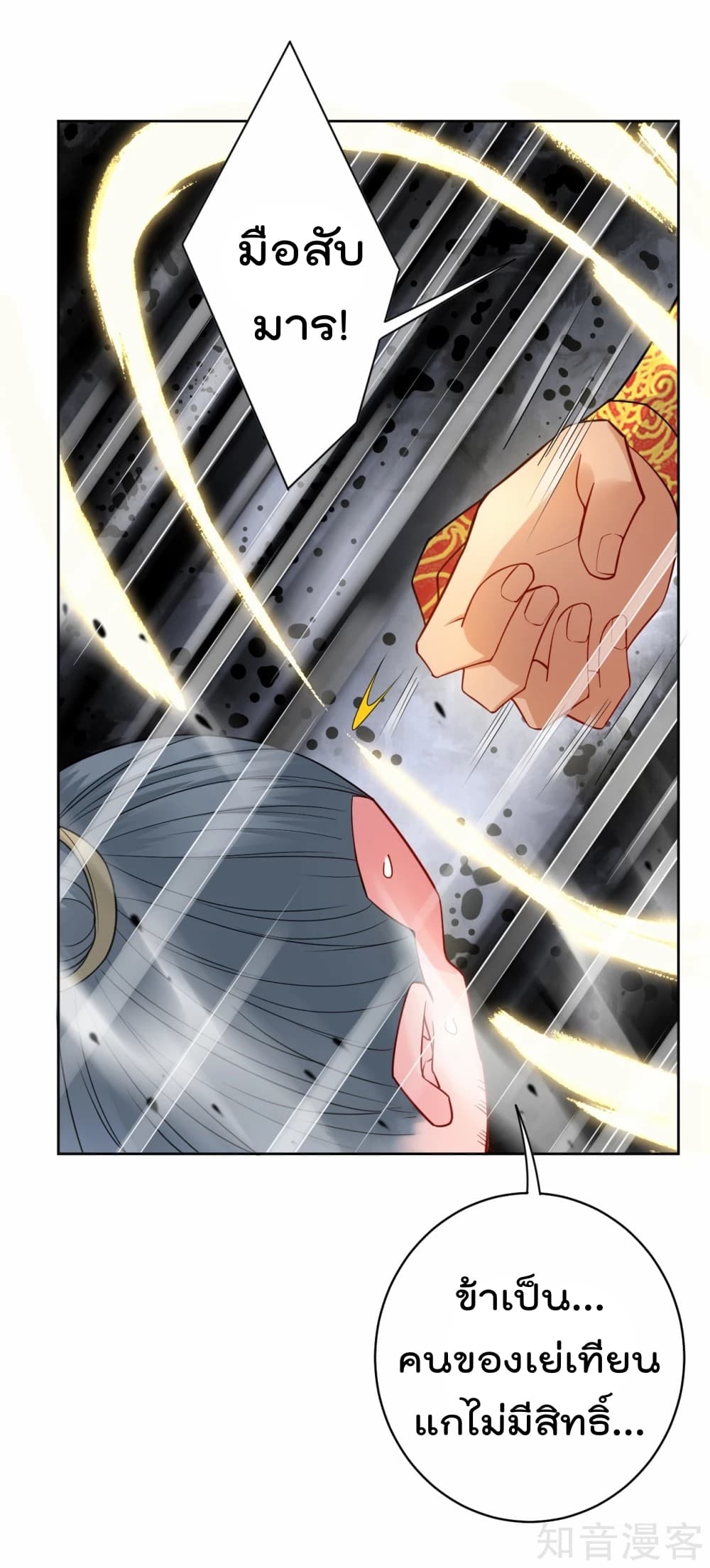 à¸­à¹ˆà¸²à¸™à¸¡à¸±à¸‡à¸‡à¸° à¸à¸²à¸£à¹Œà¸•à¸¹à¸™