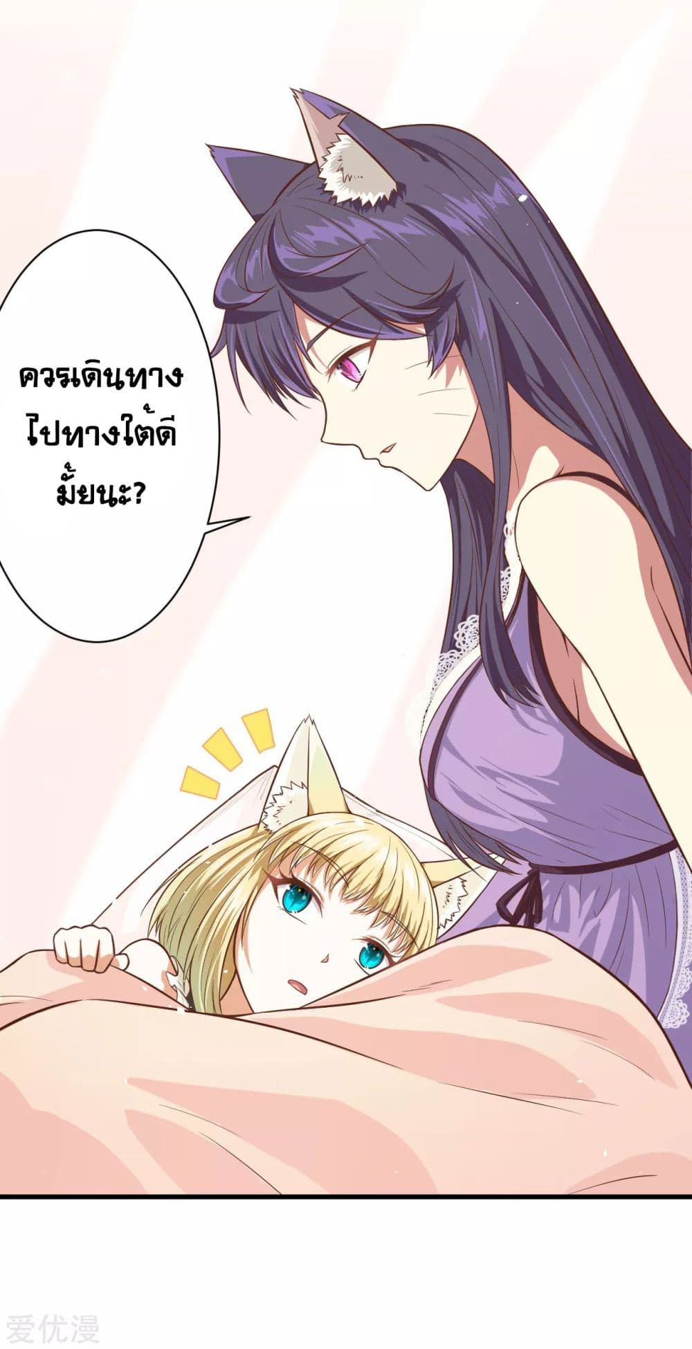 à¸­à¹ˆà¸²à¸™ Starting from Today I'll Work as a City Lord