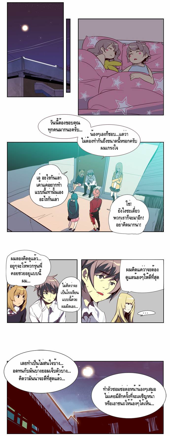 à¸­à¹ˆà¸²à¸™ Girls of the Wildâ€™s