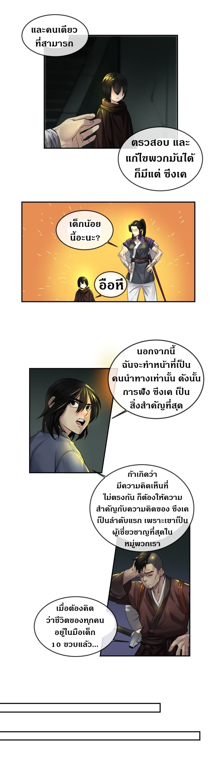 à¸­à¹ˆà¸²à¸™à¸¡à¸±à¸‡à¸‡à¸° à¸à¸²à¸£à¹Œà¸•à¸¹à¸™