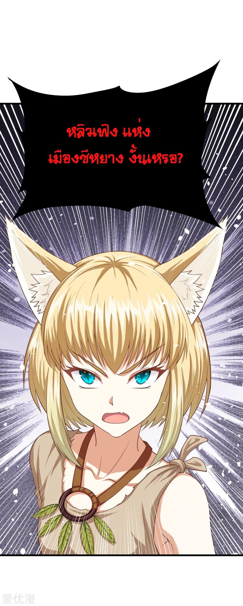 à¸­à¹ˆà¸²à¸™ Starting from Today I'll Work as a City Lord