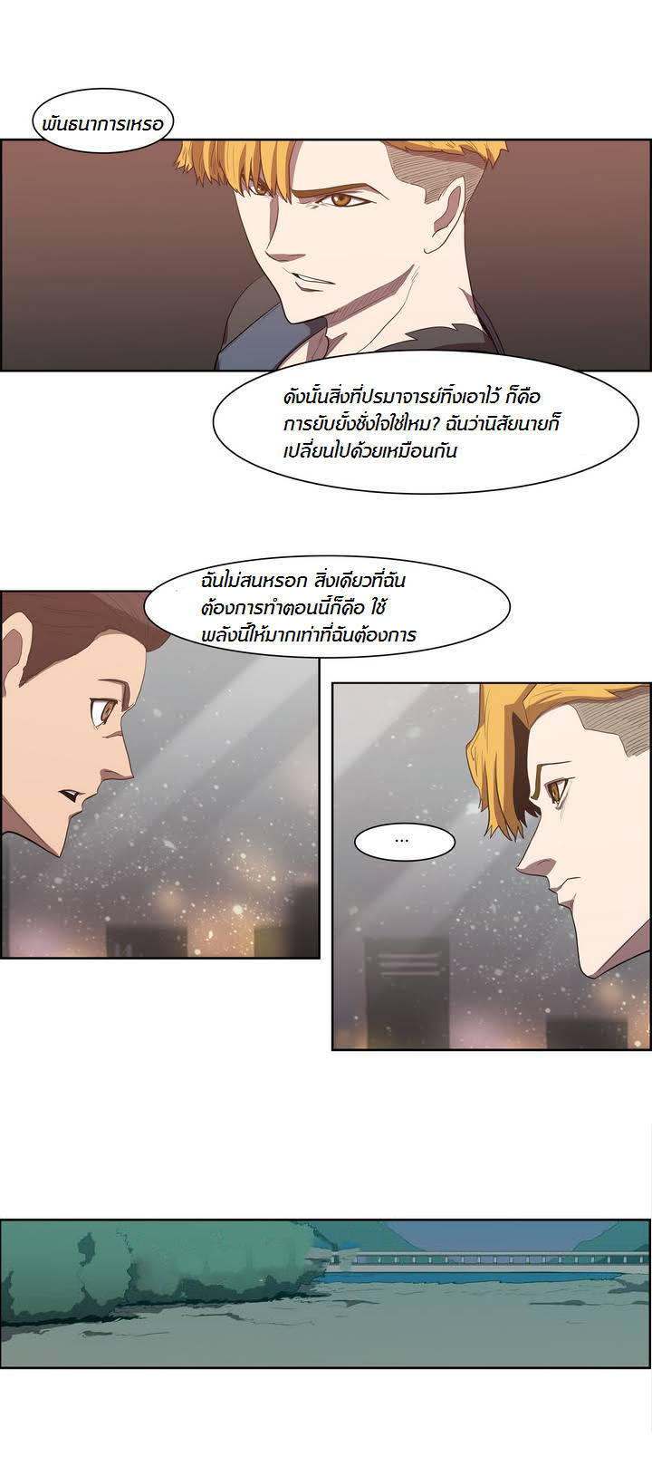 à¸­à¹ˆà¸²à¸™ Tale of Eun Aran
