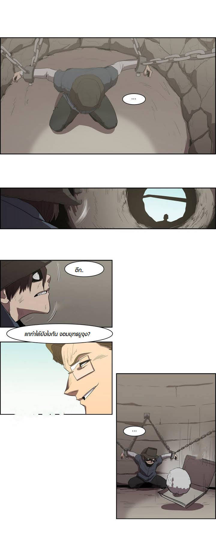 à¸­à¹ˆà¸²à¸™ Tale of Eun Aran