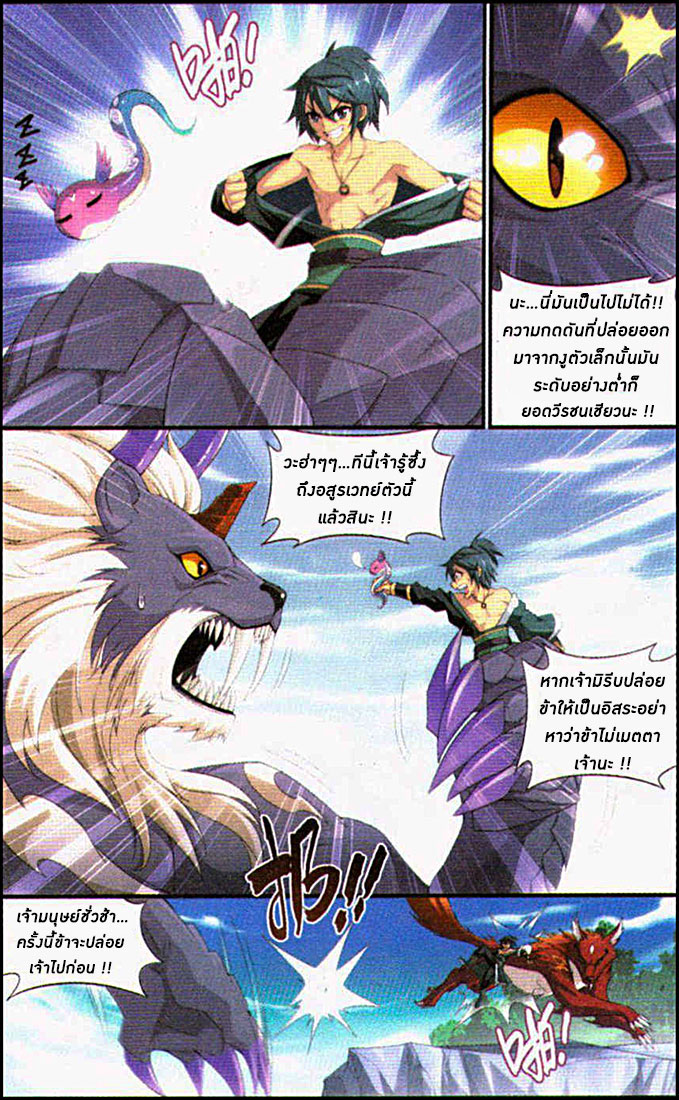 à¸­à¹ˆà¸²à¸™à¸à¸²à¸£à¹Œà¸•à¸¹à¸™ Doupo Cangqiong