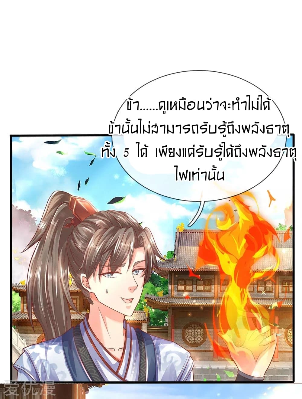à¸­à¹ˆà¸²à¸™à¸¡à¸±à¸‡à¸‡à¸°