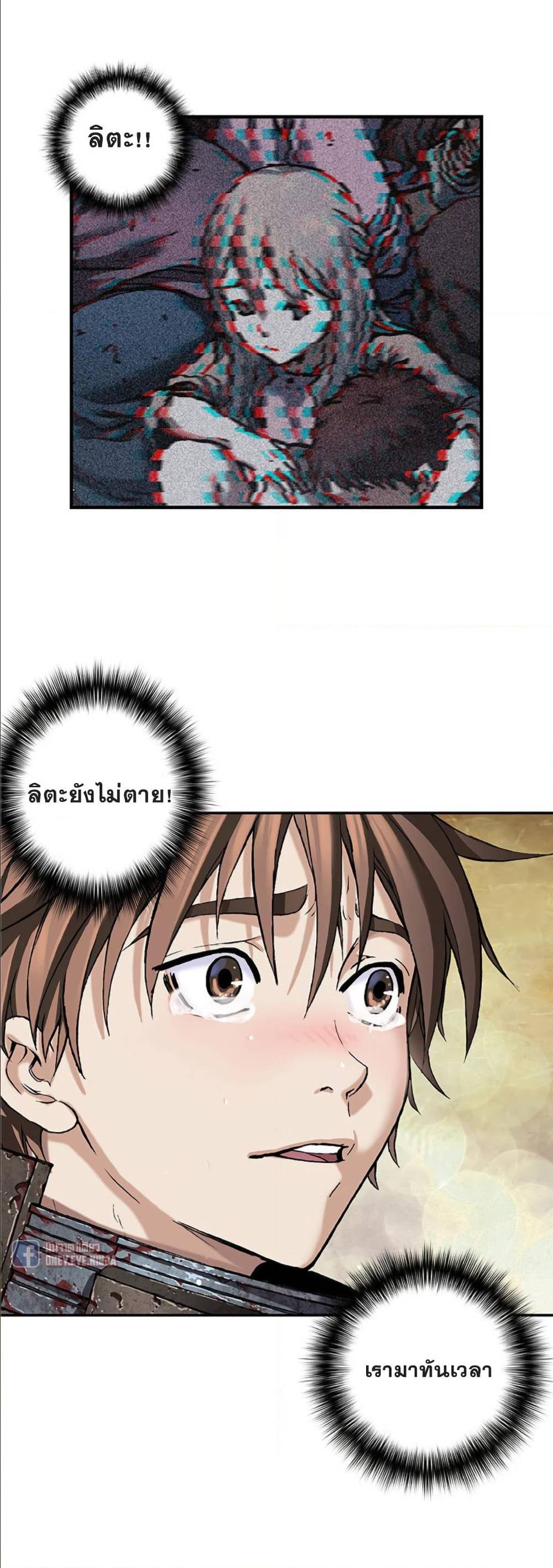 à¸­à¹ˆà¸²à¸™ Leviathan