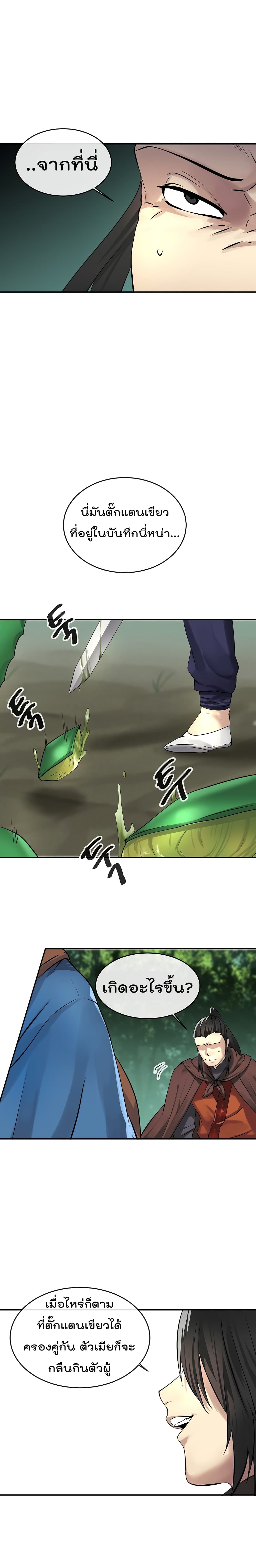 à¸­à¹ˆà¸²à¸™à¸¡à¸±à¸‡à¸‡à¸° à¸à¸²à¸£à¹Œà¸•à¸¹à¸™