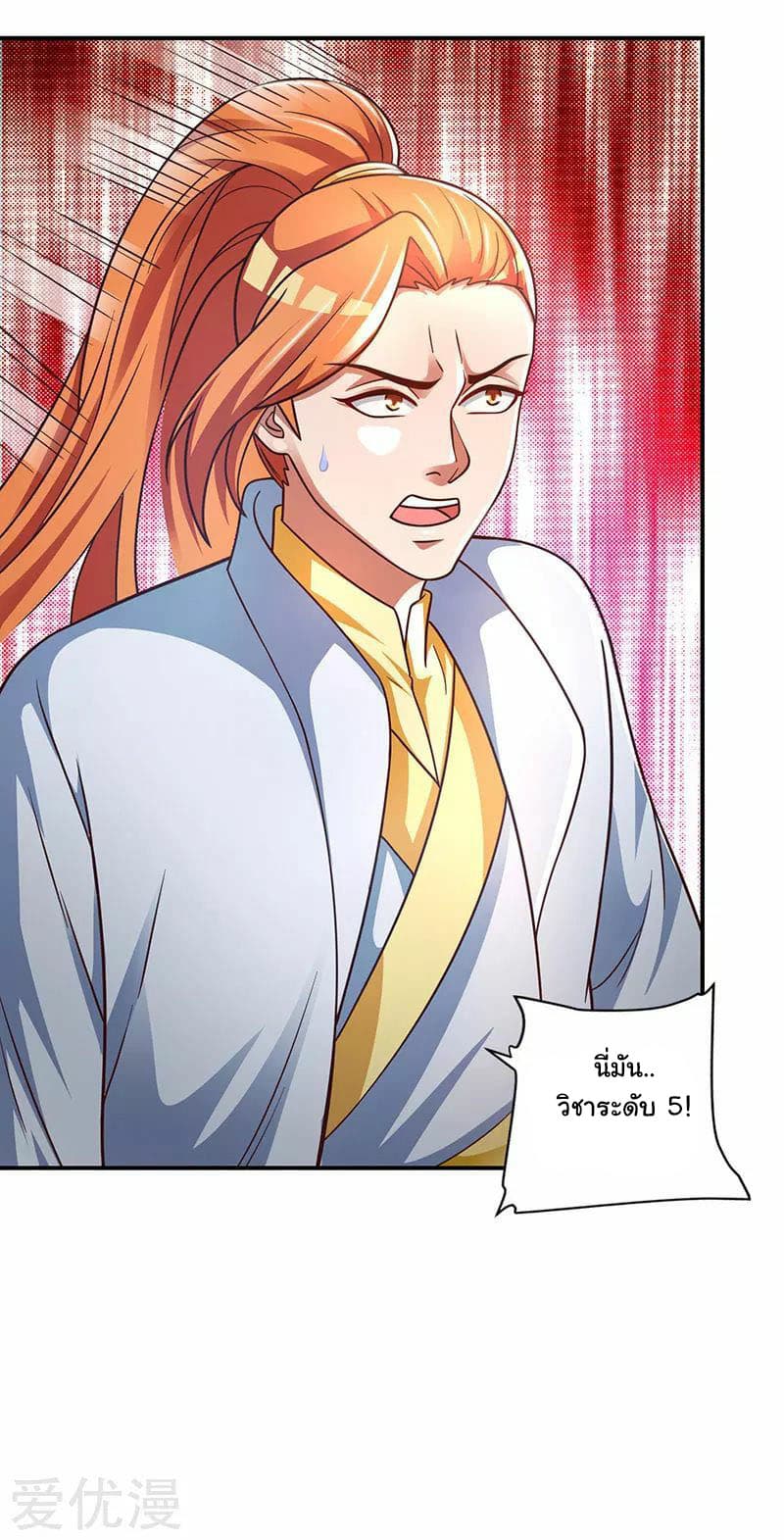 เธญเนเธฒเธReborn 80000 Years