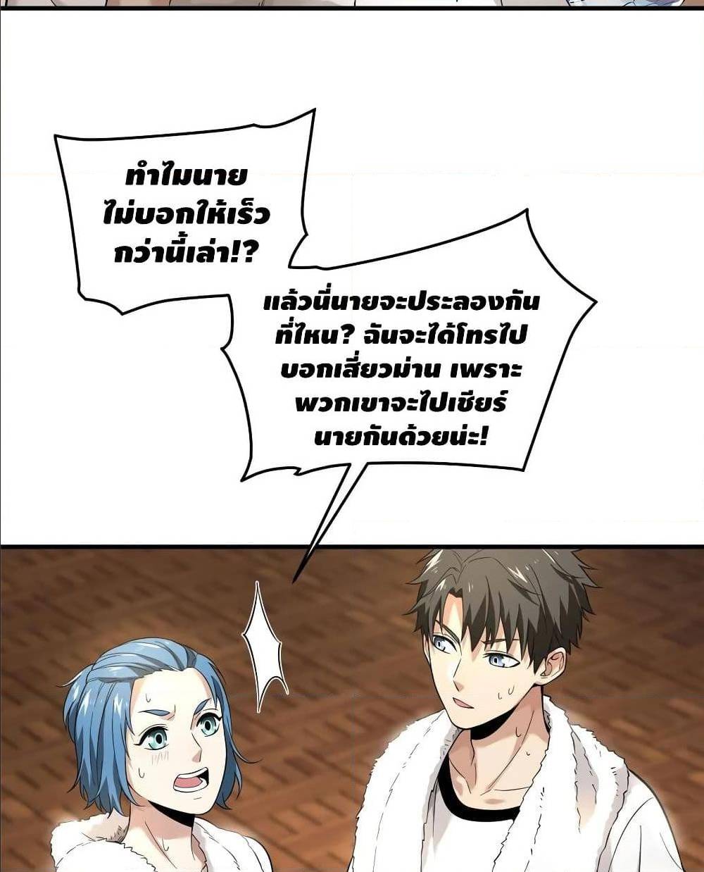 à¸­à¹ˆà¸²à¸™à¸¡à¸±à¸‡à¸‡à¸° à¸à¸²à¸£à¹Œà¸•à¸¹à¸™