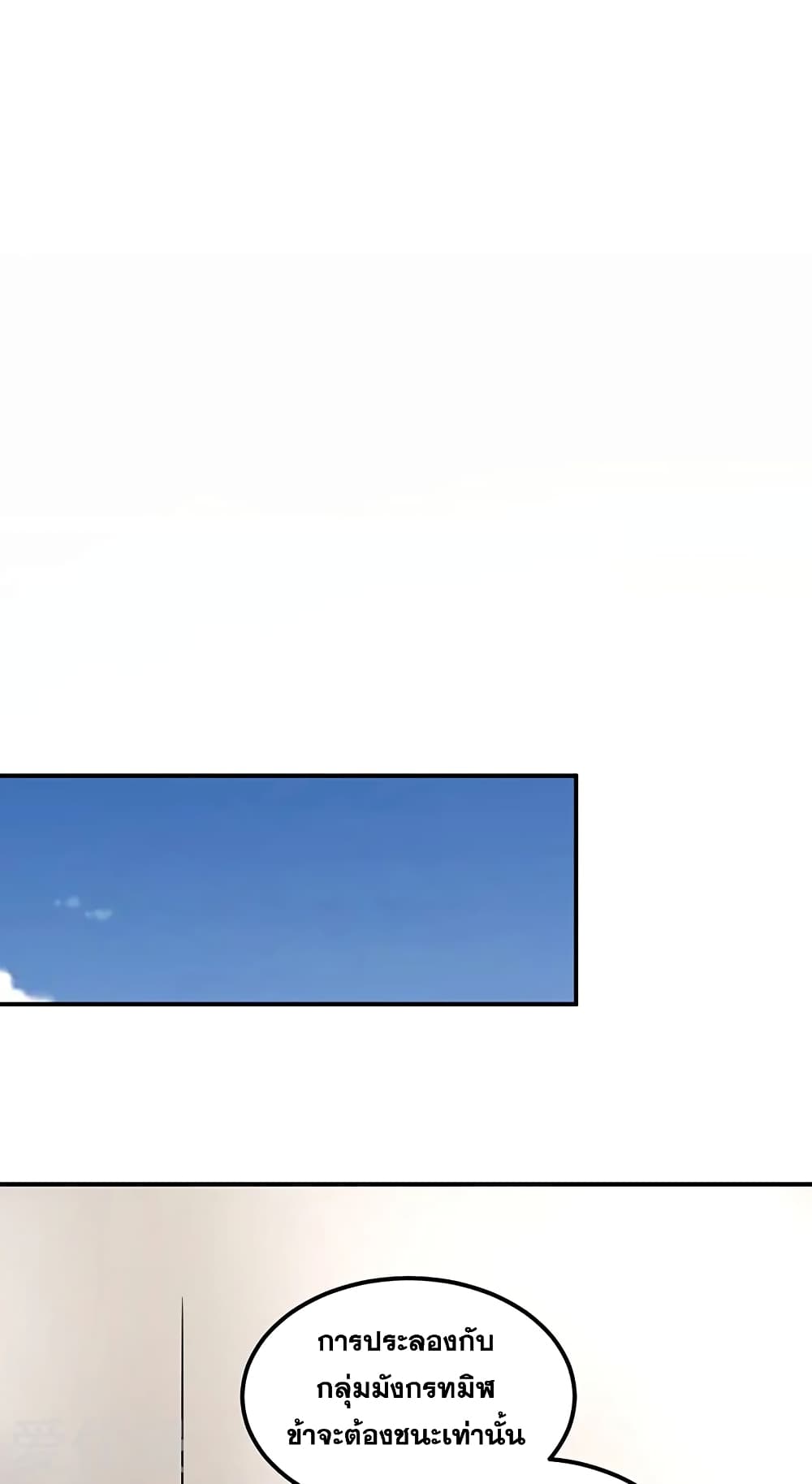 à¸­à¹ˆà¸²à¸™à¸à¸²à¸£à¹Œà¸•à¸¹à¸™ à¸¡à¸±à¸‡à¸‡à¸°