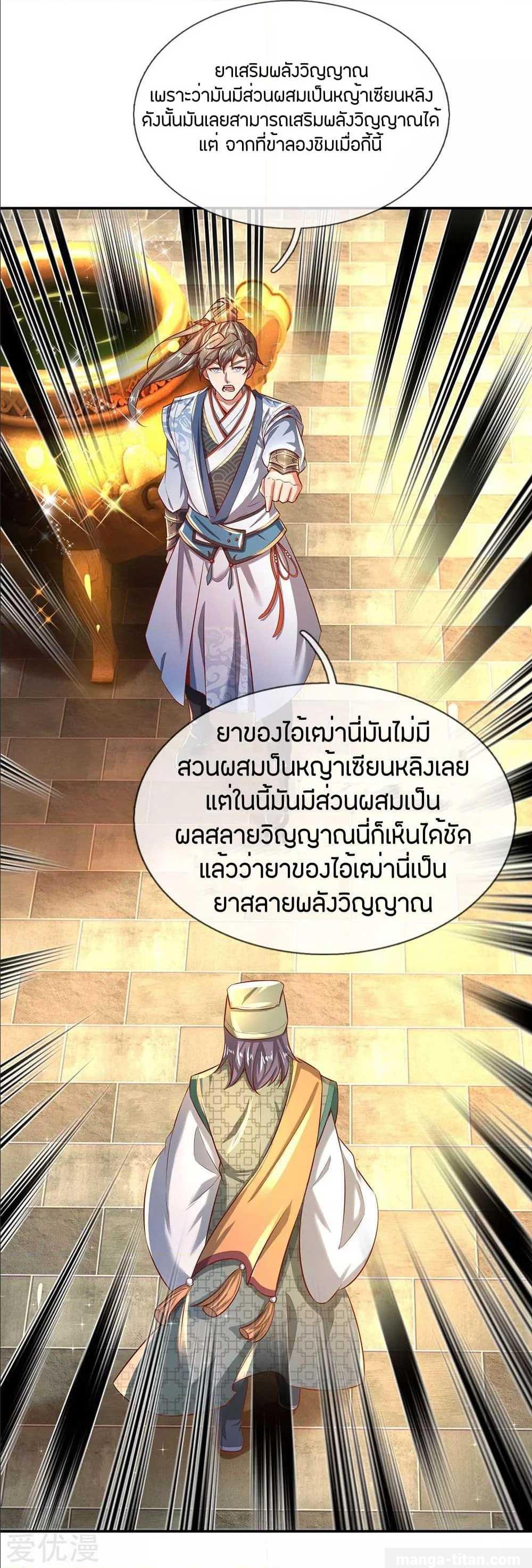 à¸­à¹ˆà¸²à¸™à¸¡à¸±à¸‡à¸‡à¸°