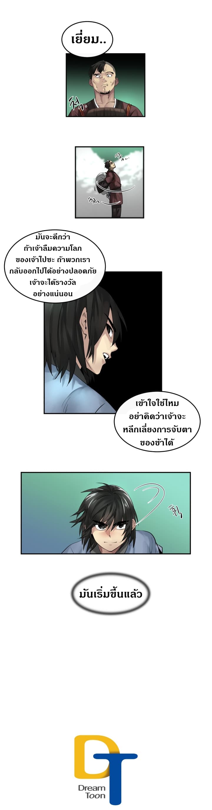 à¸­à¹ˆà¸²à¸™à¸¡à¸±à¸‡à¸‡à¸° à¸à¸²à¸£à¹Œà¸•à¸¹à¸™