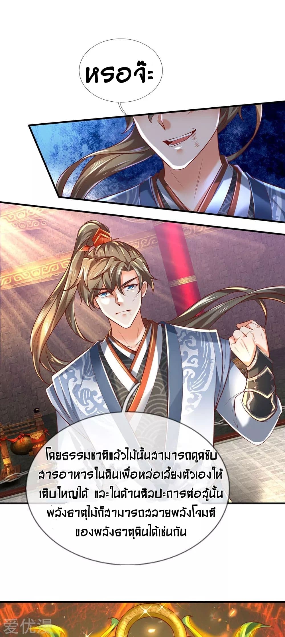 à¸­à¹ˆà¸²à¸™à¸¡à¸±à¸‡à¸‡à¸°